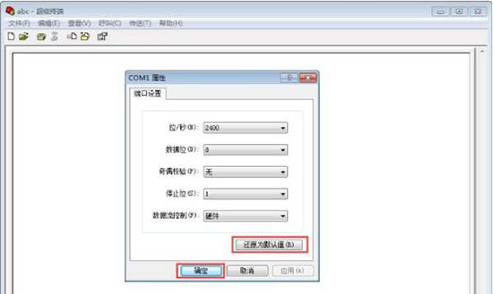 win7系统安装超级终端的操作流程截图