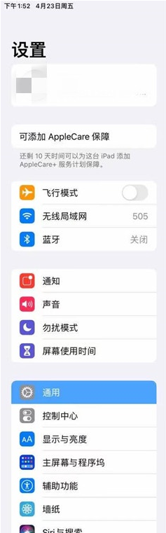 ipadmini6如何关机？ipadmini6关机方法汇总截图