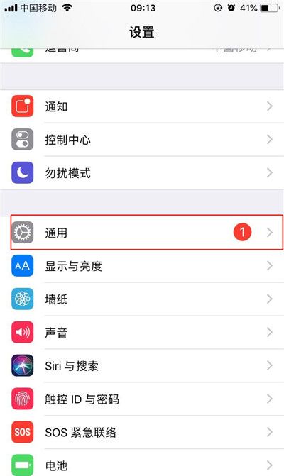 iPhonexs设置自动调节亮度的具体操作截图