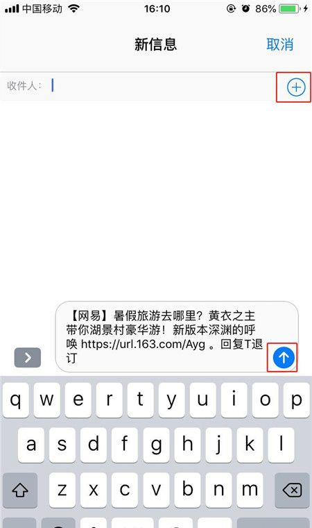 在iphonex中分享短信的具体步骤截图