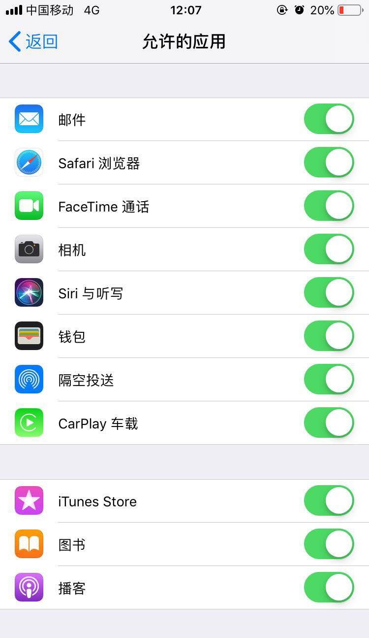 在iphonexs里隐藏应用的操作过程截图