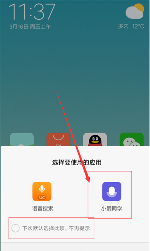 小米max3小爱同学使用的方法介绍截图