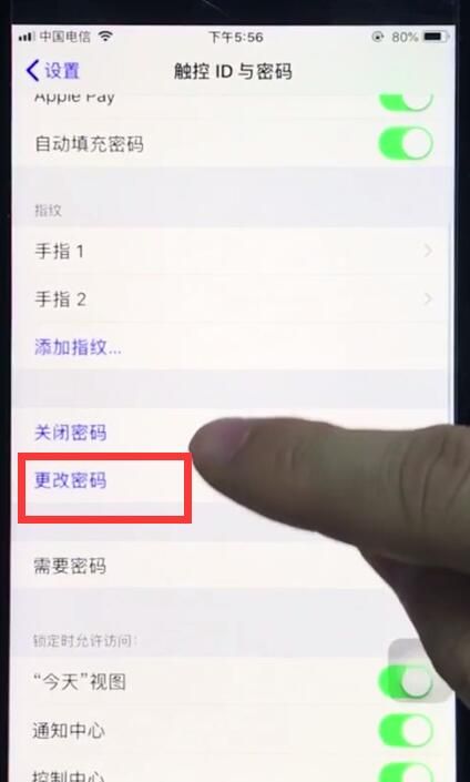 ios12中更改锁屏密码的操作步骤截图