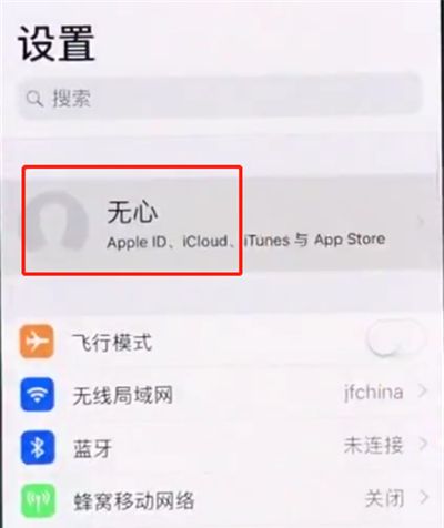 iphonex中进行快速备份的操作方法截图