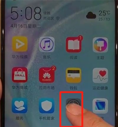 华为nova4中添加桌面快捷方式的简单操作方法截图