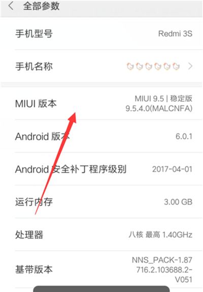 小米8青春版连接电脑的详细操作截图