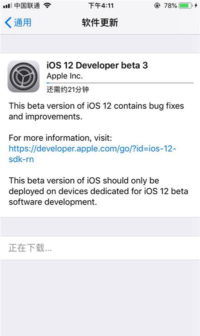 ios12beta3升级的方法介绍