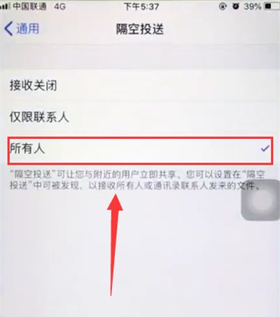 苹果6plus设置airdrop的简单步骤截图