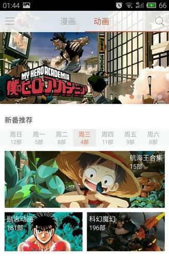 漫画控没有网络连接怎么办，仅仅只需几步就搞定截图