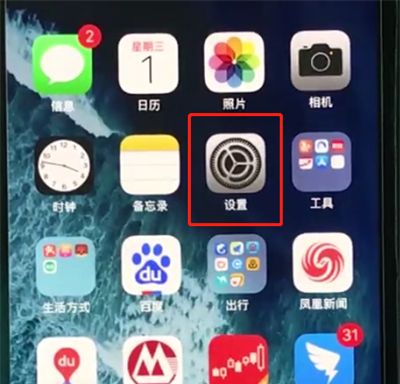 iphonexs中打开个人热点的简单方法截图