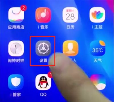 vivonex中关闭应用通知的操作方法截图