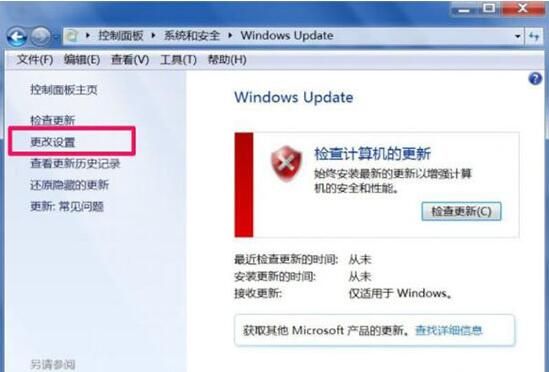 win7电脑trustedinstaller.exe占用内存很大的处理操作截图