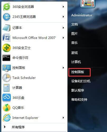 win7电脑设置休眠的具体操作截图