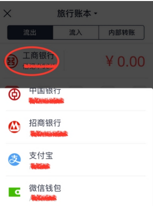 网易有钱记账APP中设置多账本功能的图文教程截图