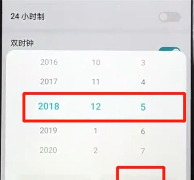 荣耀8x设置时间操作步骤截图