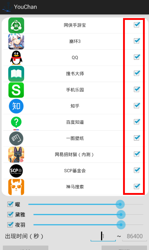 曜酱app设置的方法介绍