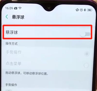 oppoa7x设置悬浮球的操作方法截图