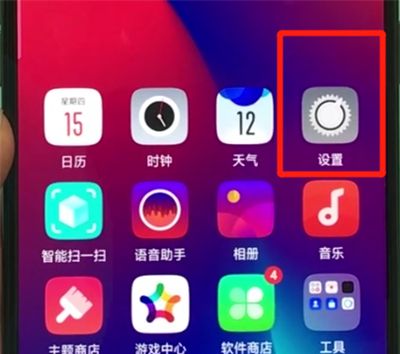 oppor17pro设置屏幕常亮的操作教程截图