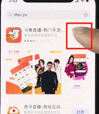 iphonexs安装软件的操作教程分享截图