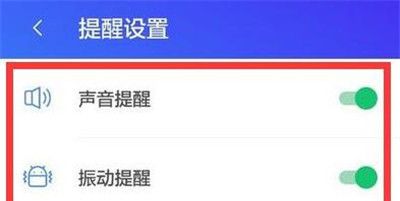 在华为畅享9s中设置微信红包提醒的具体方法截图