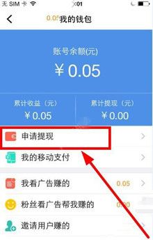 盯点汇app中申请提现的具体操作方法截图