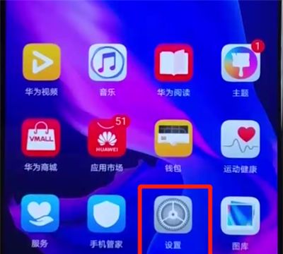 华为nova4e中隐藏刘海的操作方法截图