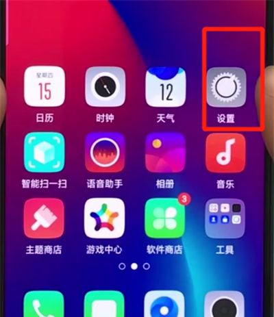 oppor17pro进行分辨真假的操作步骤截图