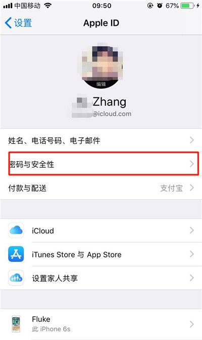 在iphonex中开启双重认证的详细步骤截图