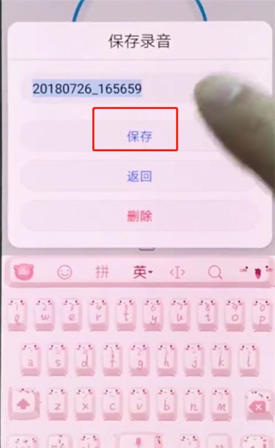 华为p20pro中进行录音的操作步骤截图