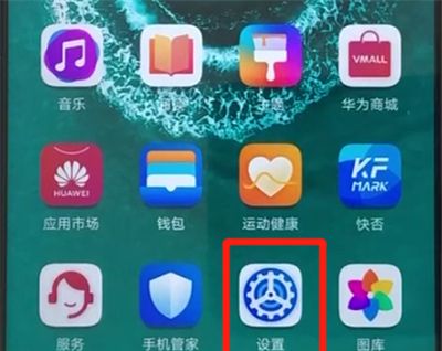 荣耀20pro中关闭图标角标的操作教程截图