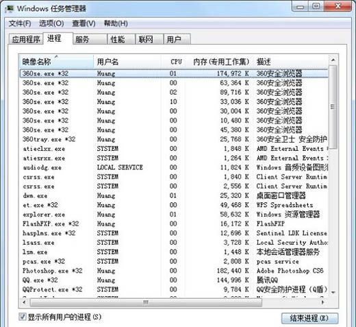 win7系统进程优化的图文操作过程截图