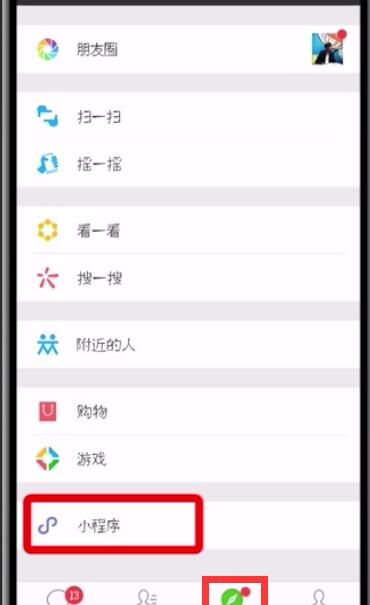 微信查询疫苗真假的操作方法截图