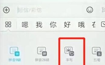 华为mate20x切换手写键盘的具体操作步骤截图