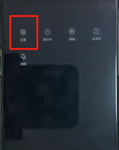 黑鲨helo中关闭快门声的操作教程截图