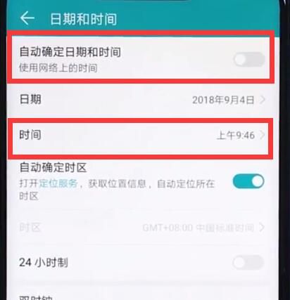 荣耀play中设置时间的简单操作截图