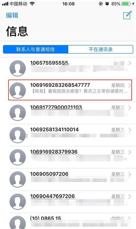 在苹果手机中转发短信的简单教程截图