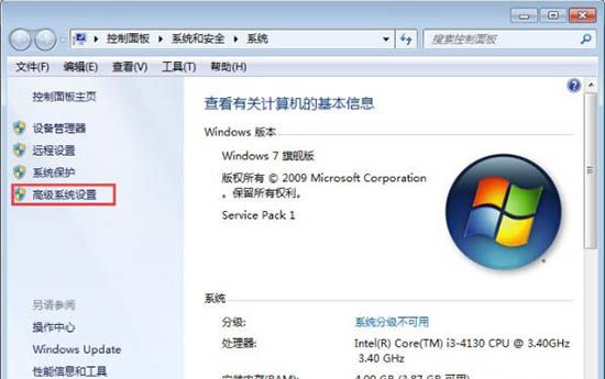 win7电脑c盘空间不足的详细处理操作过程截图