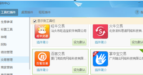 在千牛进行里改价的详细操作截图