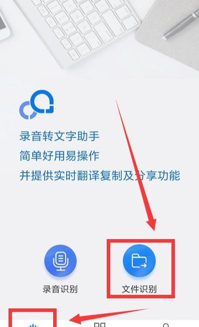 在安卓手机里将录音转成文字的详细操作截图