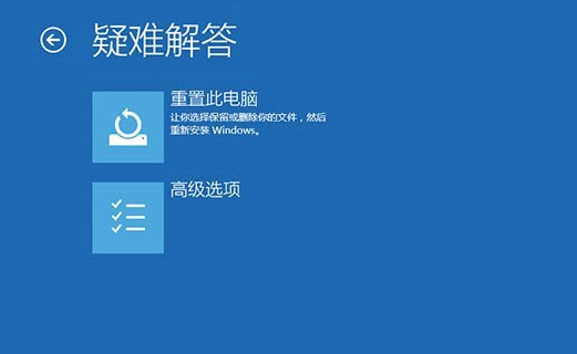 win10无限重启的详细处理操作截图