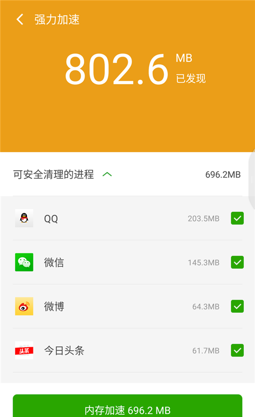 在360n7中清理内存的具体步骤截图