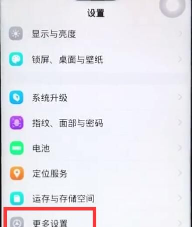 vivoz1中打开摄像头权限的简单步骤截图