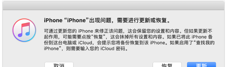 iPhone开机密码忘记了的详细处理操作截图