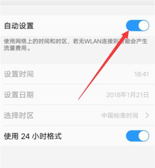 vivoy97自定义时间的基础操作截图