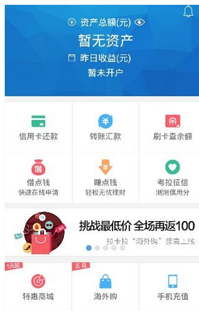 拉卡拉app的具体使用图文讲解