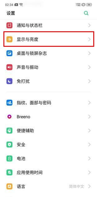 oppo a9设置锁屏时间的具体操作步骤截图