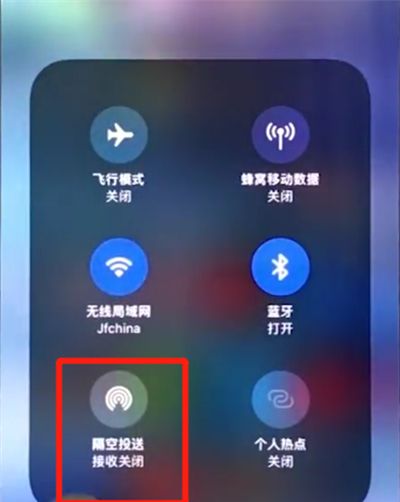 iphonexs中打开airdrop的简单步骤截图