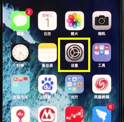 iphonexr中关闭旁白的简单步骤截图