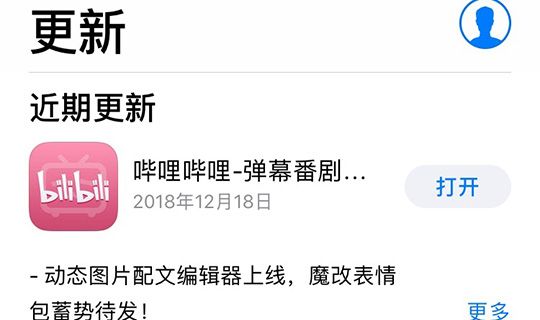 在App Store里更新软件的详细操作截图