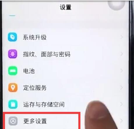 在vivoz1里打开OTG的操作流程截图